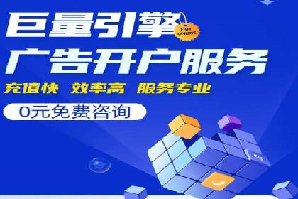 竞价广告的投放技巧及网络推广效果评估